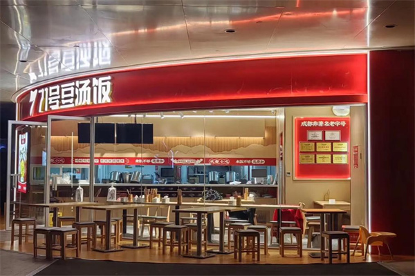 71号豆汤饭加盟
