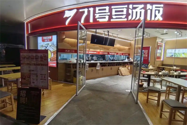 71号豆汤饭加盟