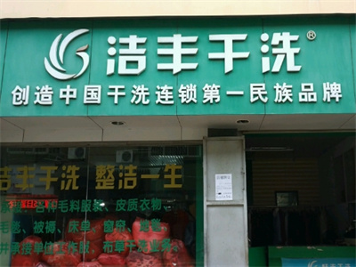 加盟