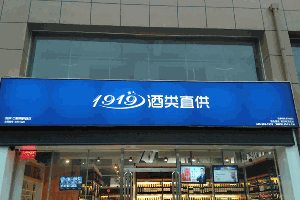 加盟
