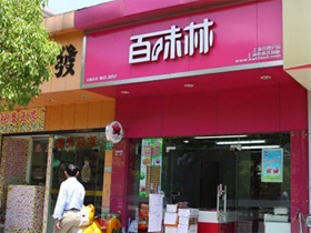 加盟