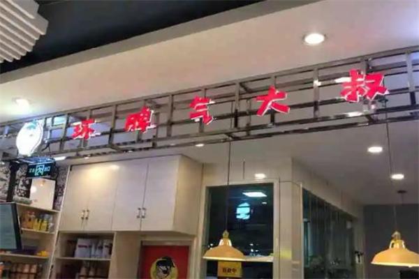 加盟