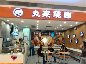 加盟