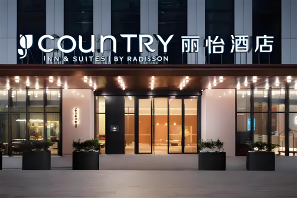 丽怡酒店