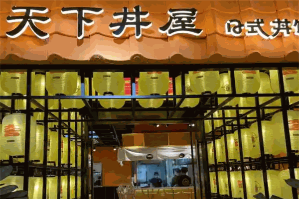 加盟