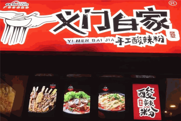 加盟