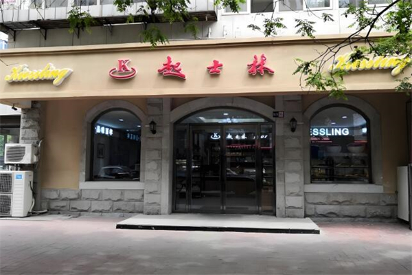 起士林蛋糕加盟