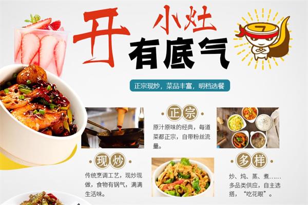 加盟