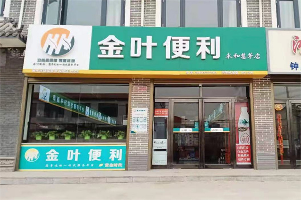 金叶便利店加盟