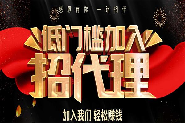 加盟