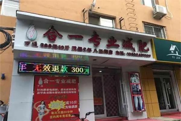 加盟
