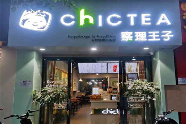 茶理王子水果鲜茶加盟