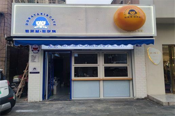 铭果屋铜锣烧加盟