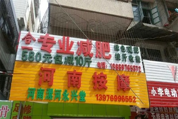 加盟