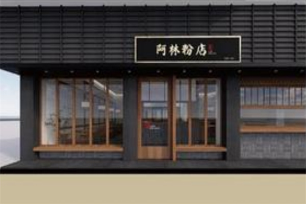 阿林粉店加盟