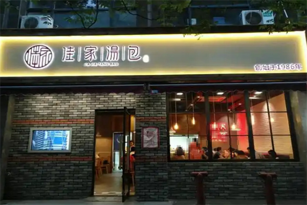 佳家汤包加盟