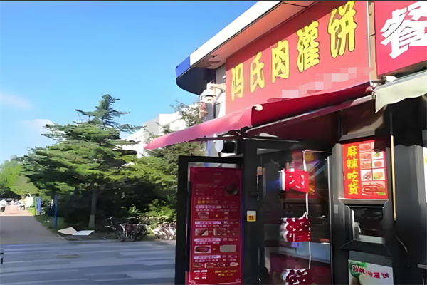冯氏肉灌饼加盟