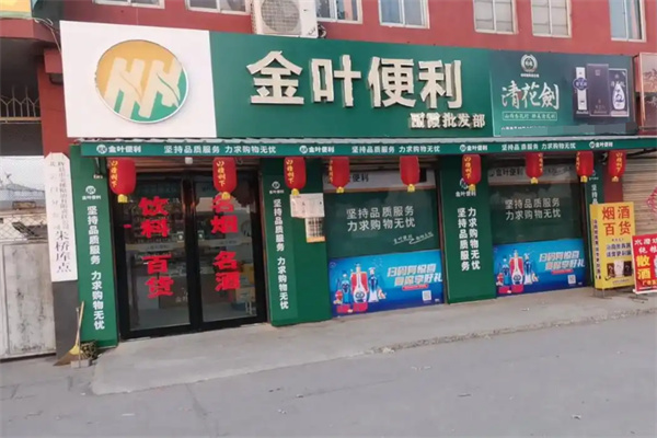 金叶便利店加盟