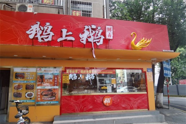 加盟