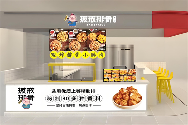 拔戒排骨加盟