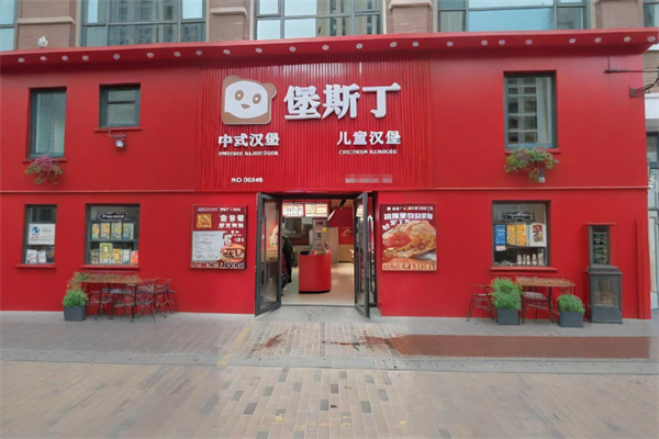 堡斯丁汉堡加盟