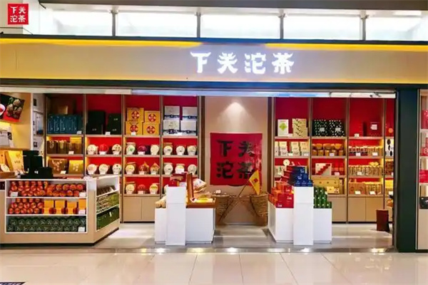 下关沱茶加盟