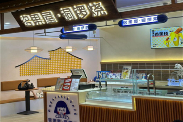 铭果屋铜锣烧加盟