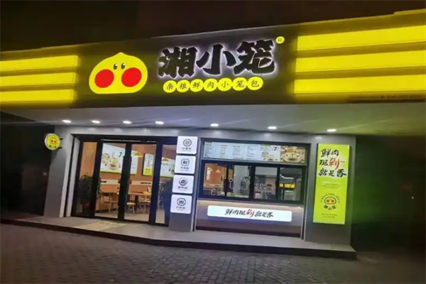 湘小笼包子加盟