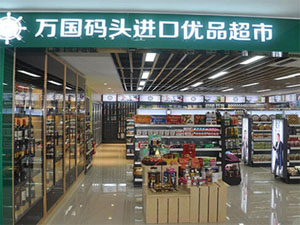 加盟