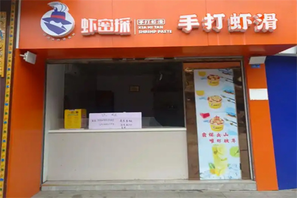 虾密探手打虾滑加盟