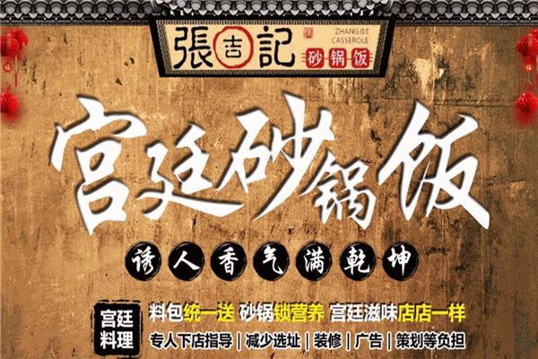 加盟