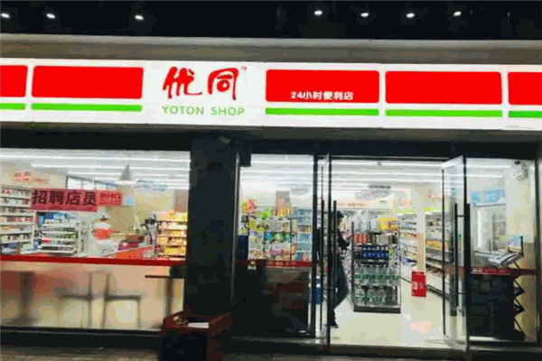 加盟