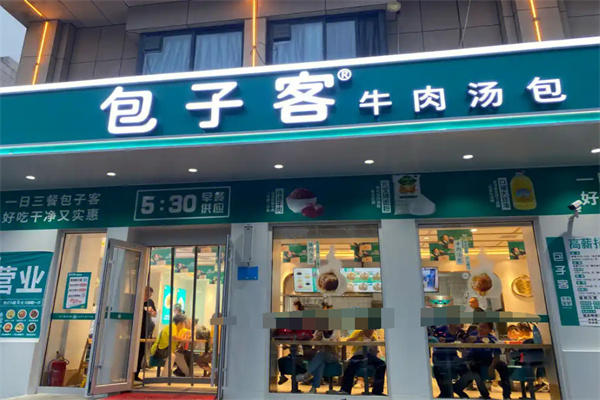 包子客牛肉汤包加盟
