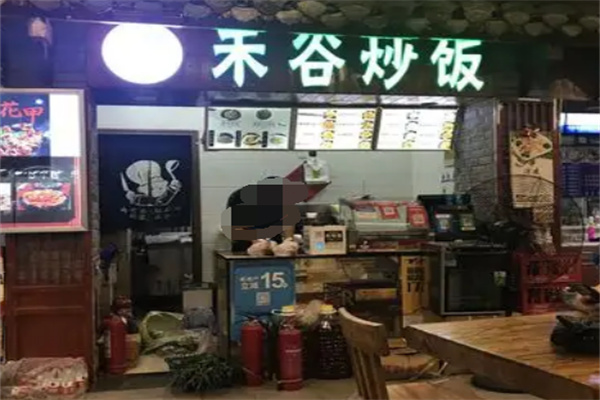 禾谷炒饭加盟