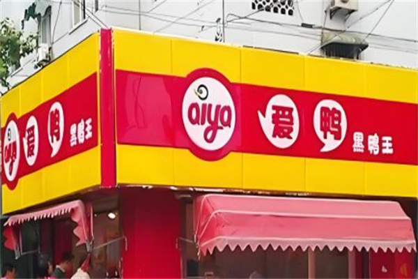 加盟