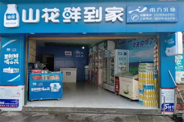 山花牛奶加盟