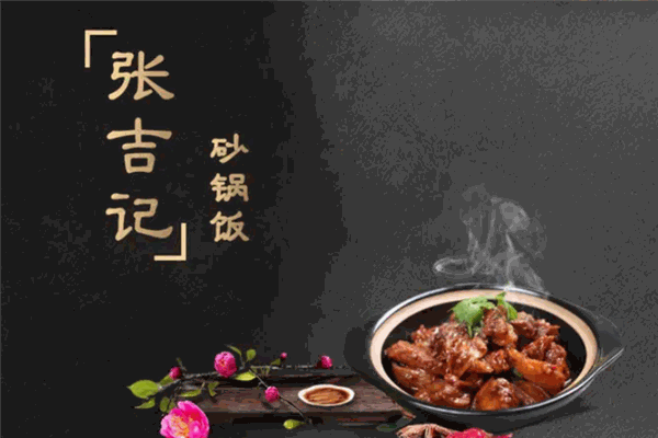 加盟