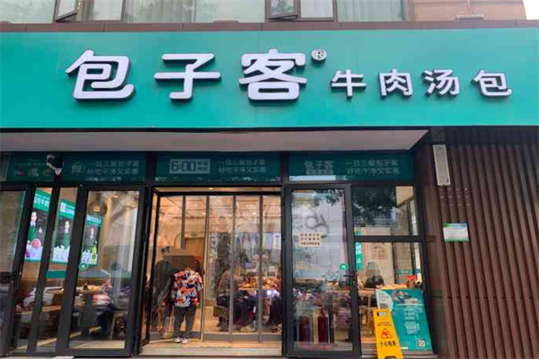 包子客牛肉汤包加盟