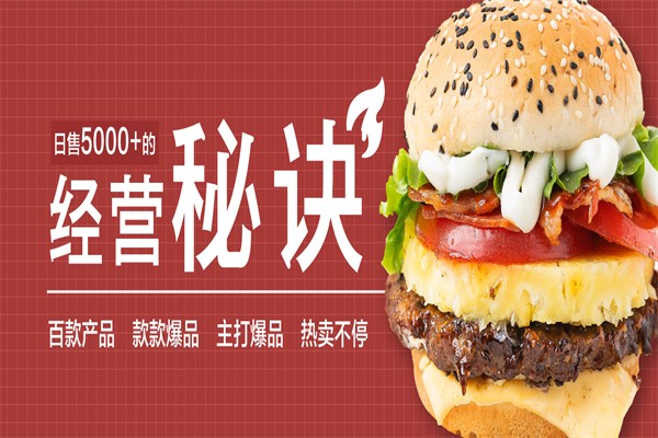 加盟