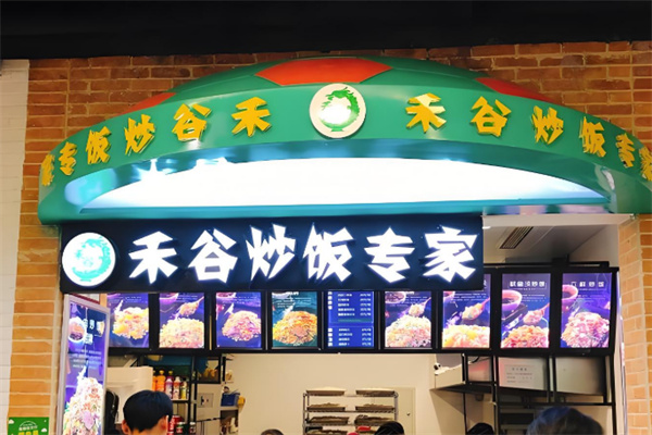 禾谷炒饭加盟
