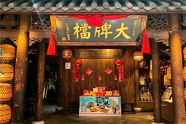加盟