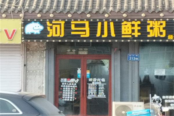 加盟