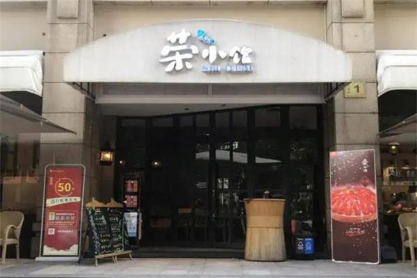 加盟