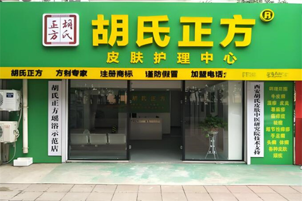 胡氏正方