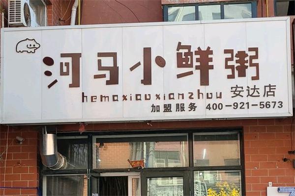 加盟
