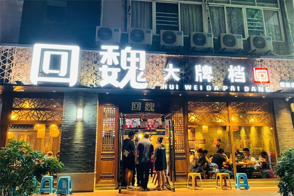 加盟