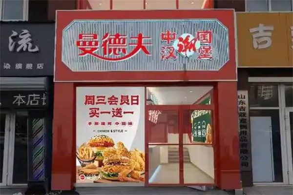 曼德夫炸鸡加盟