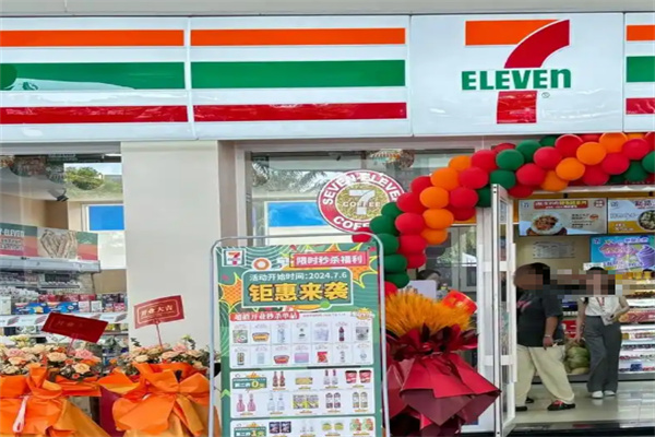 七天便利店加盟