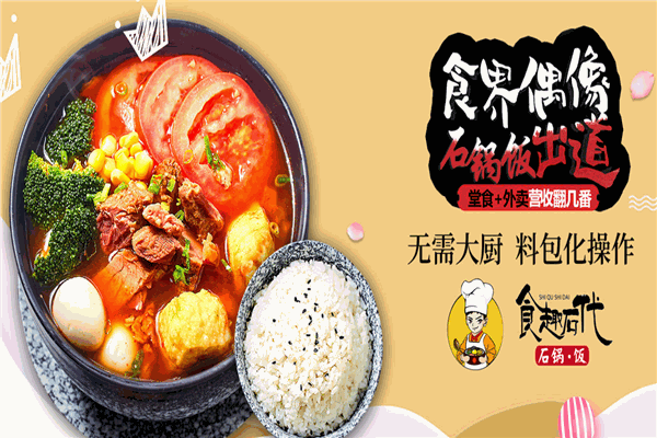 加盟