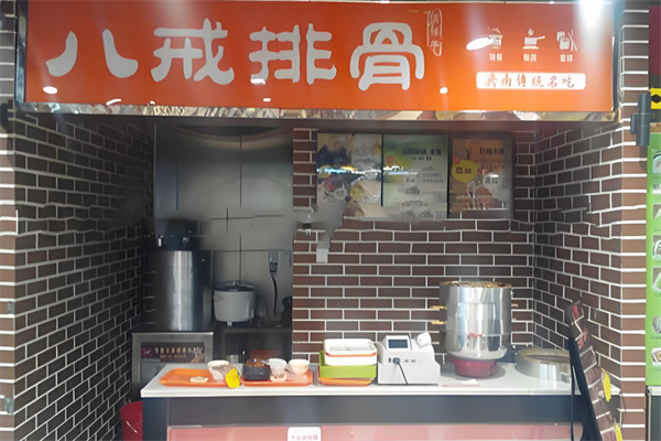 八戒排骨加盟